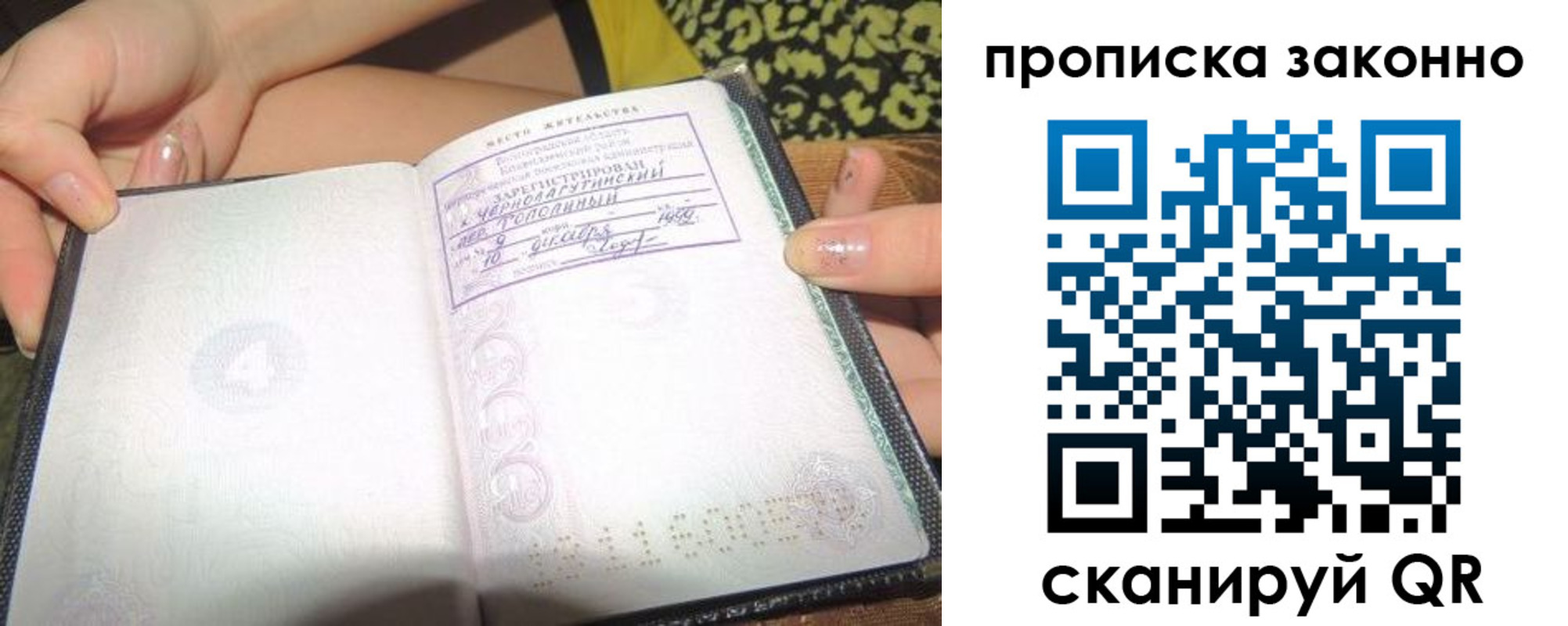 временная регистрация для всех в Касли