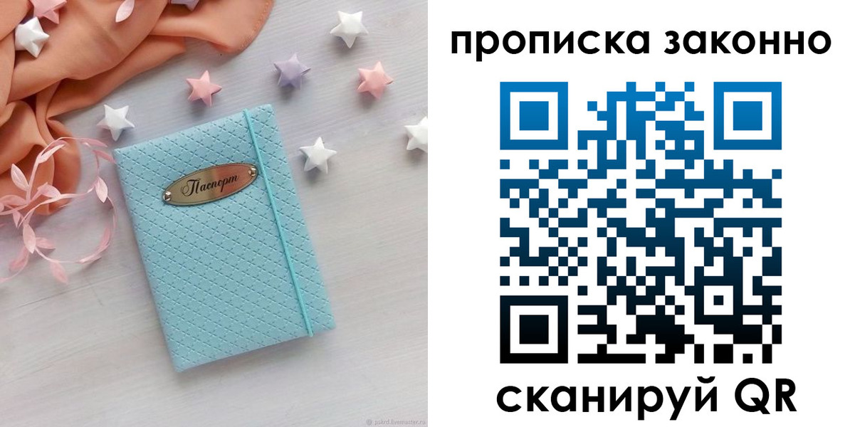 временная регистрация 2025 в Касли
